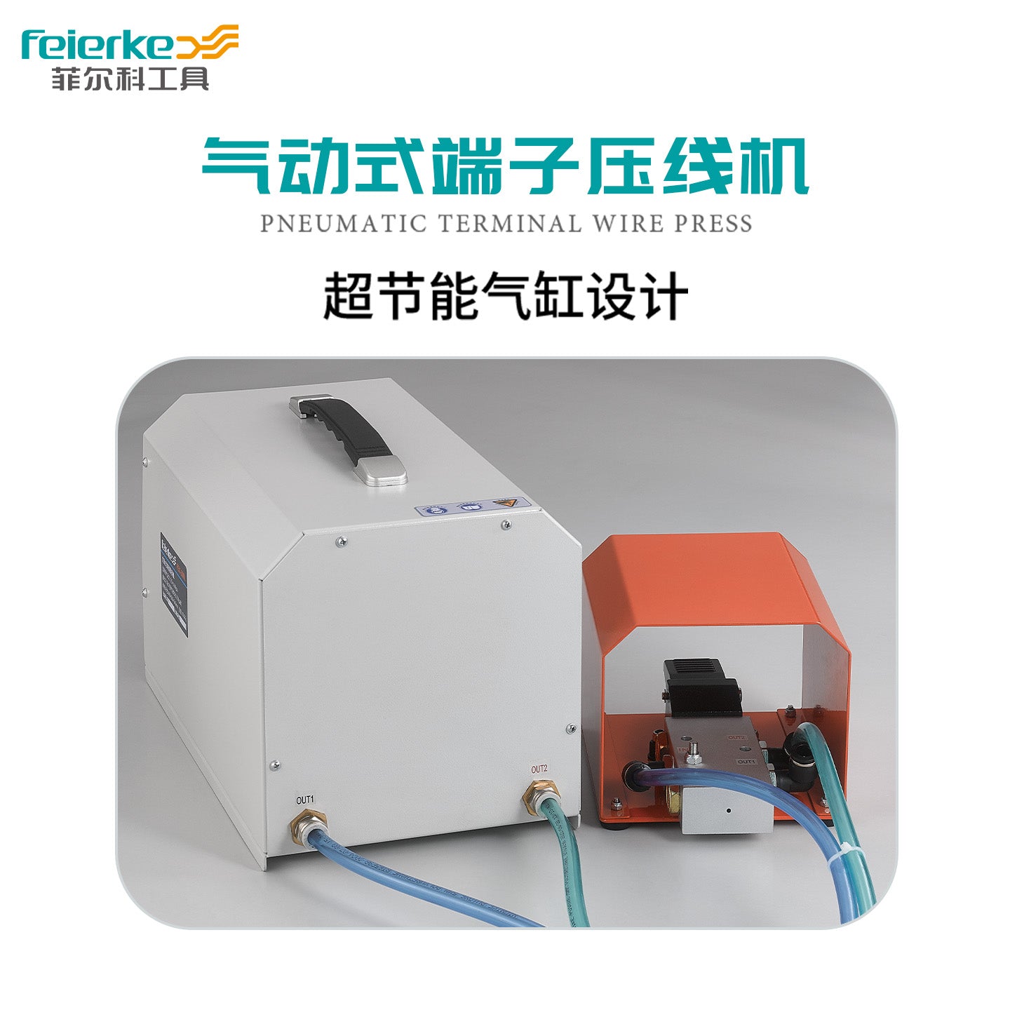 FEK-300L Pneumatic Type Terminal Crimping Machine