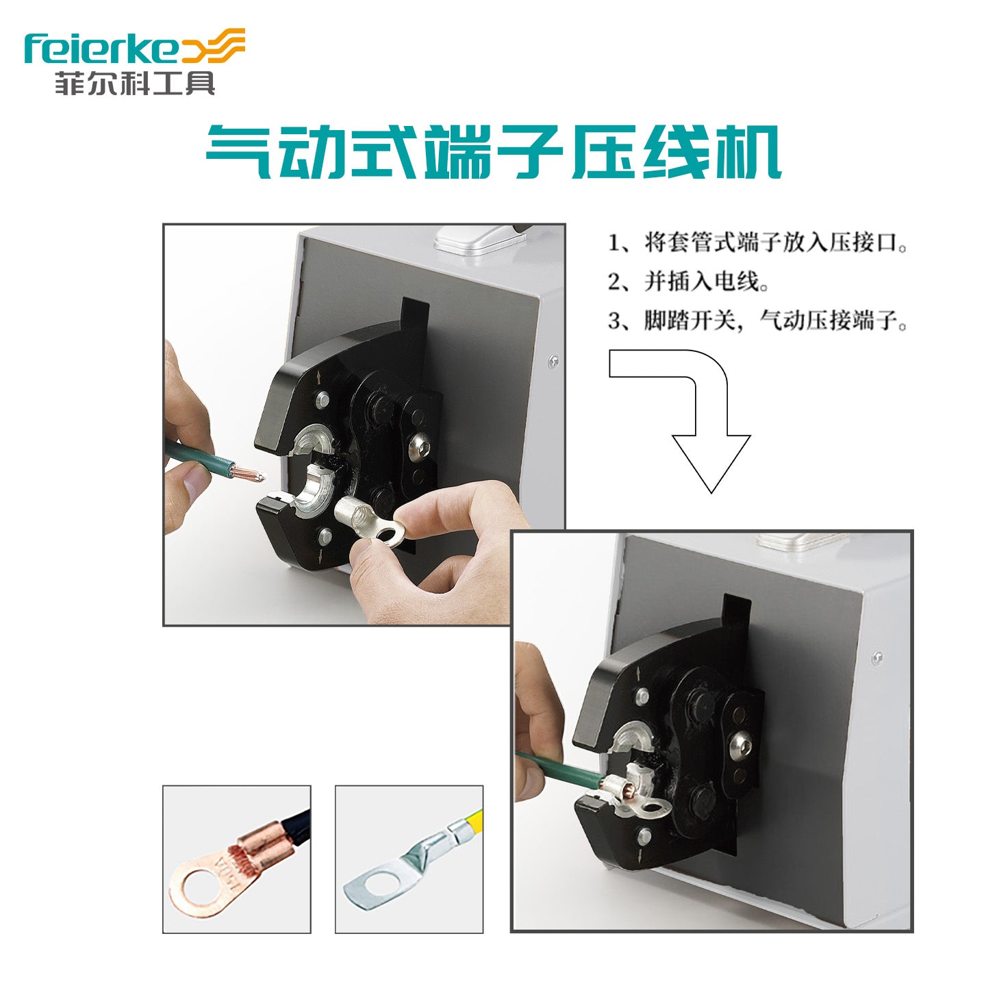 FEK-90L Pneumatic Type Terminal Crimping Machine