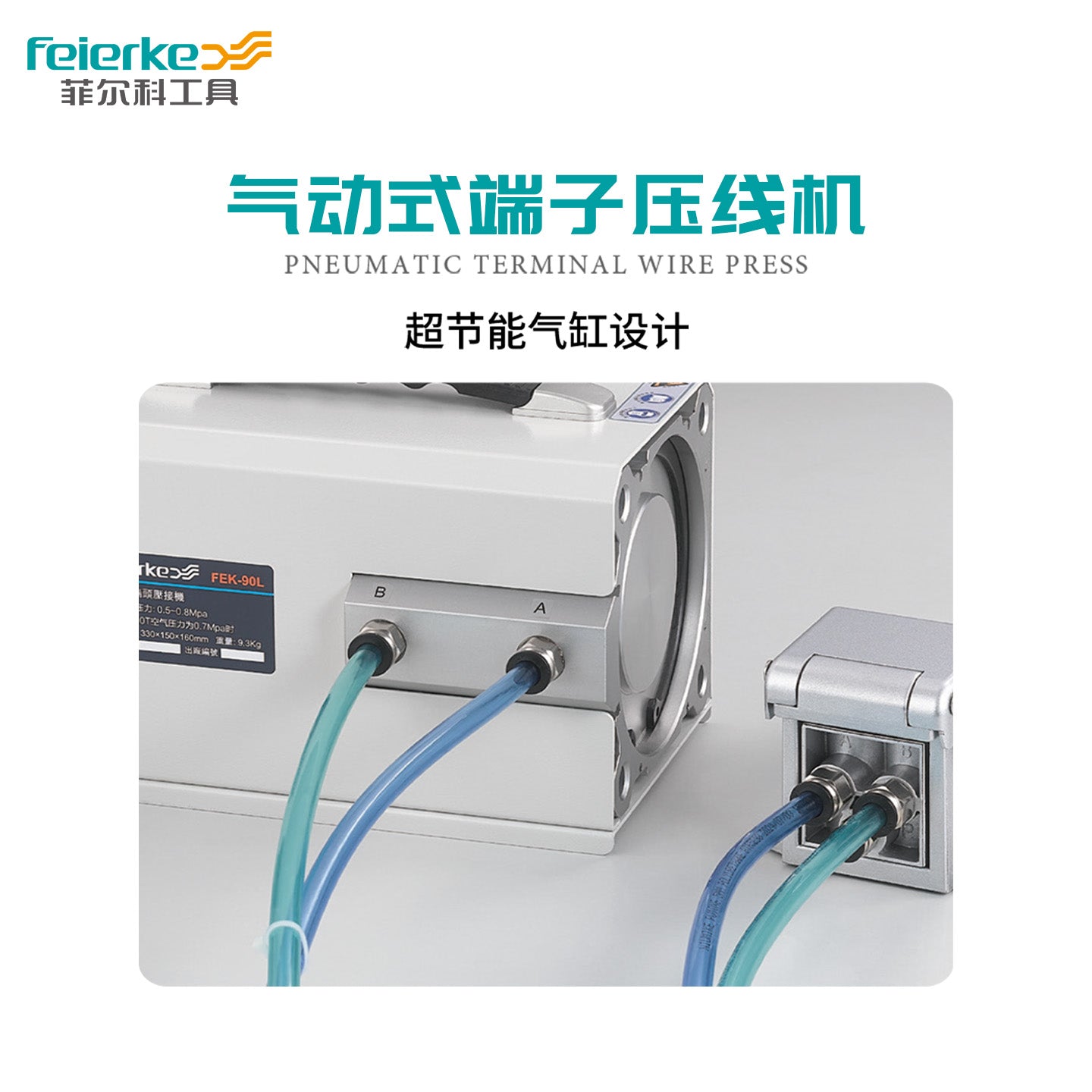 FEK-90L Pneumatic Type Terminal Crimping Machine