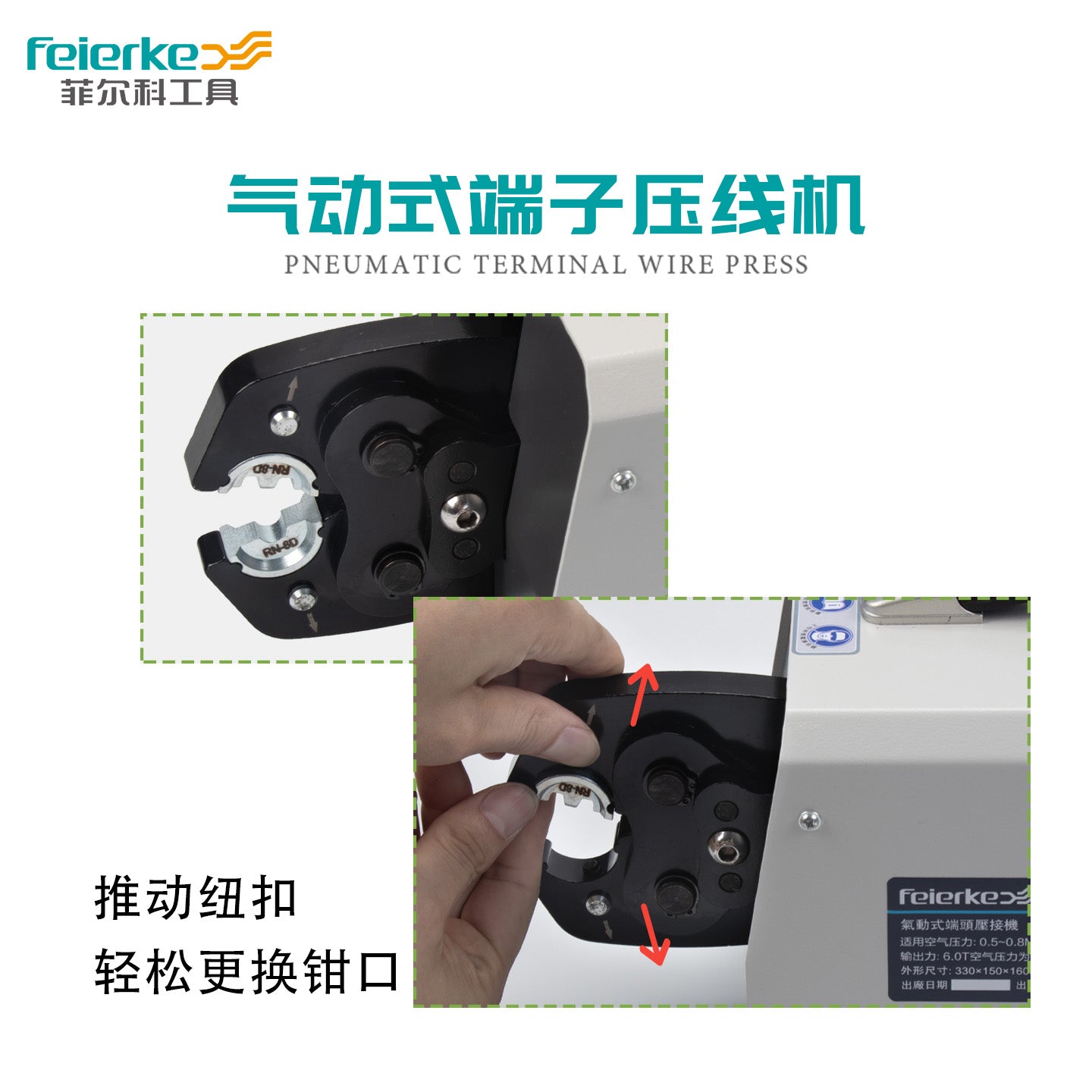 FEK-90L Pneumatic Type Terminal Crimping Machine