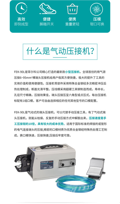 FEK-90L Pneumatic Type Terminal Crimping Machine