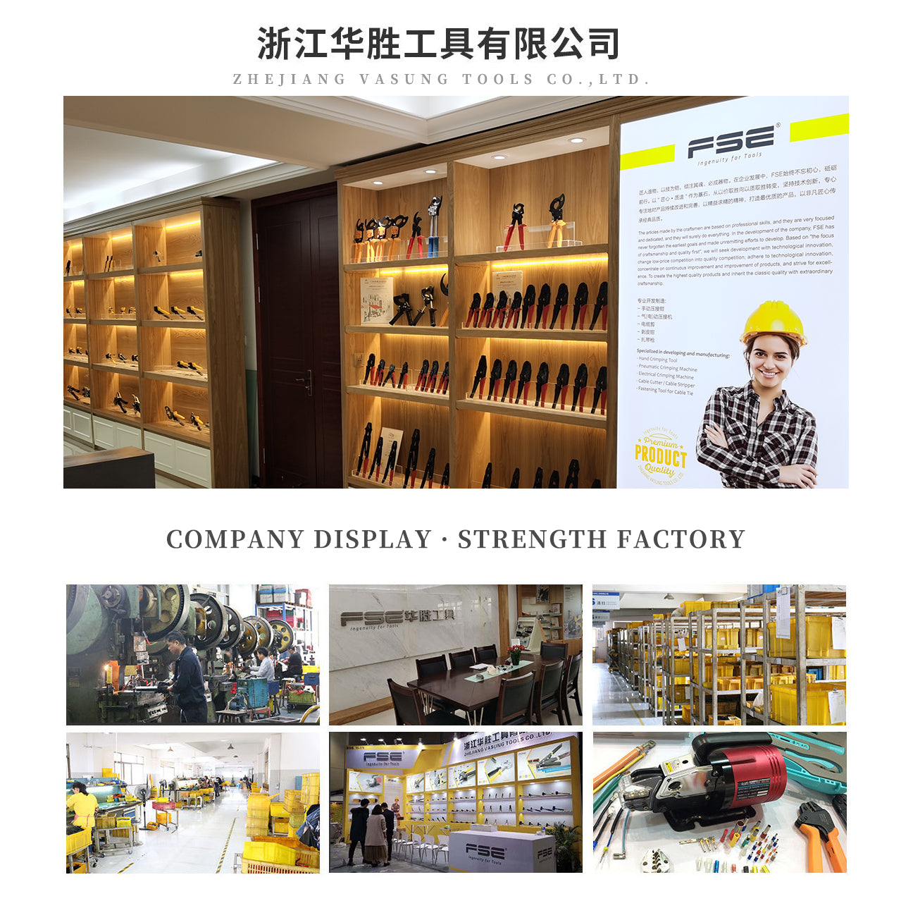 FSE TOOLS FACTORY